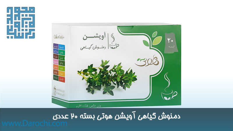 خرید آویشن هوتی بسته 20 عددی