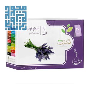 دمنوش گیاهی اسطوخودوس