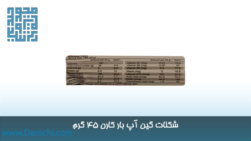 مشخصات گین آپ بار کارن ۴۵ گرم