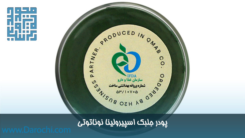 خرید اسپیرولینا نوناتوتی