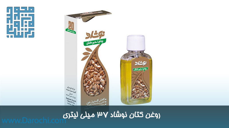 قیمت روغن کتان نوشاد 37 میلی لیتری