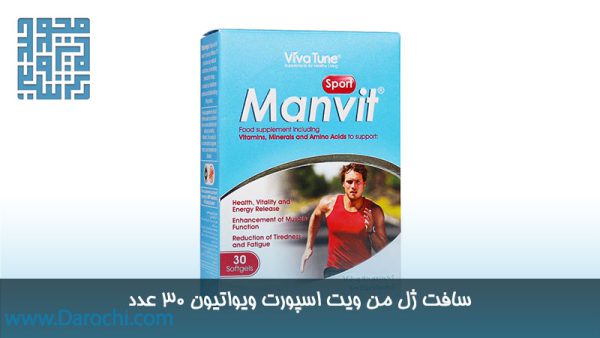 خرید من ویت اسپورت ویواتیون 30 عدد