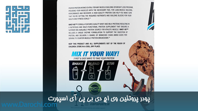 پودر پروتئین وی اچ دی