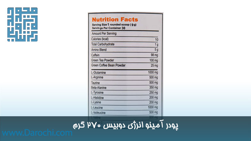 ترکیبات آمینو انرژی دوبیس 270 گرم 