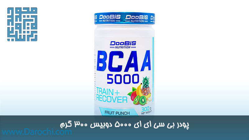 خرید بی سی ای ای ۵۰۰۰ دوبیس ۳۰۰ گرم 