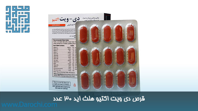 قرص دی ویت اکتیو هلث اید ۳۰ عدد