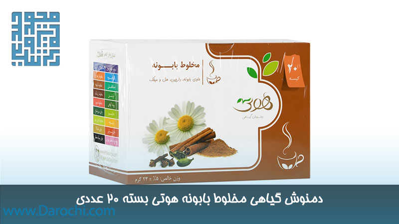 خرید بابونه هوتی