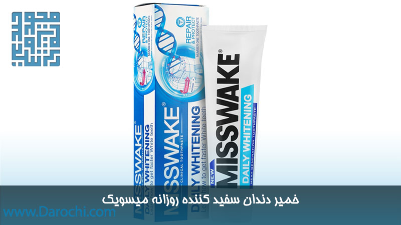 خمیر دندان سفید کننده روزانه میسویک