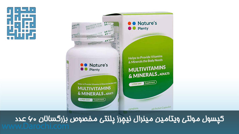 کپسول مولتی ویتامین مینرال نیچرز پلنتی مخصوص بزرگسالان 60 عدد
