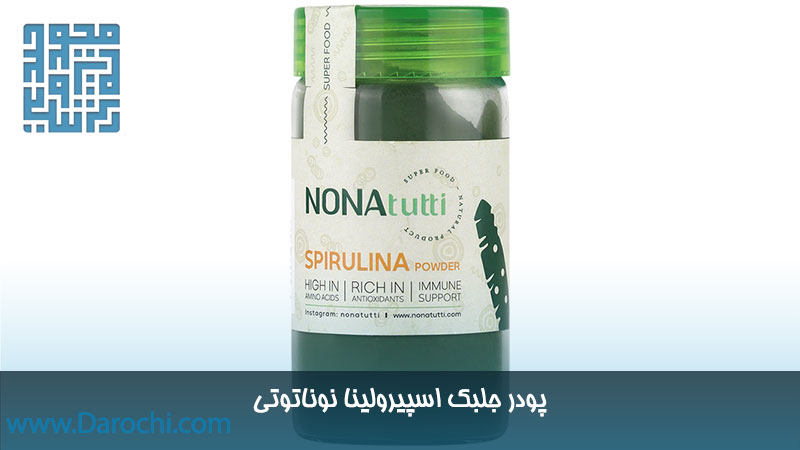 مشخصات اسپیرولینا نوناتوتی
