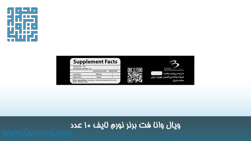 خرید ویال وانا فت برنر نورم لایف ۱۰ عدد