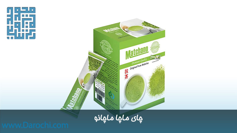 قیمت چای ماچا ماچانو