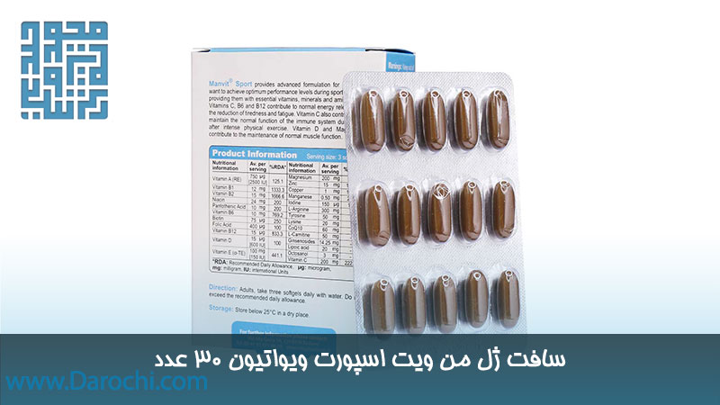من ویت اسپورت ویواتیون 30 عدد