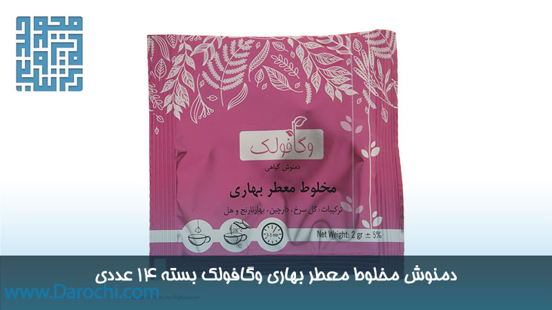 دمنوش مخلوط معطر بهاری وگافولک بسته 14 عددی