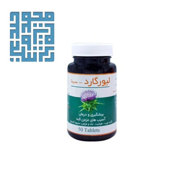 محصول لیورگارد سینا فرآور 50 عددی