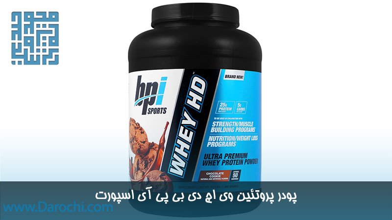 پودر پروتئین وی اچ دی بی پی آی اسپورت