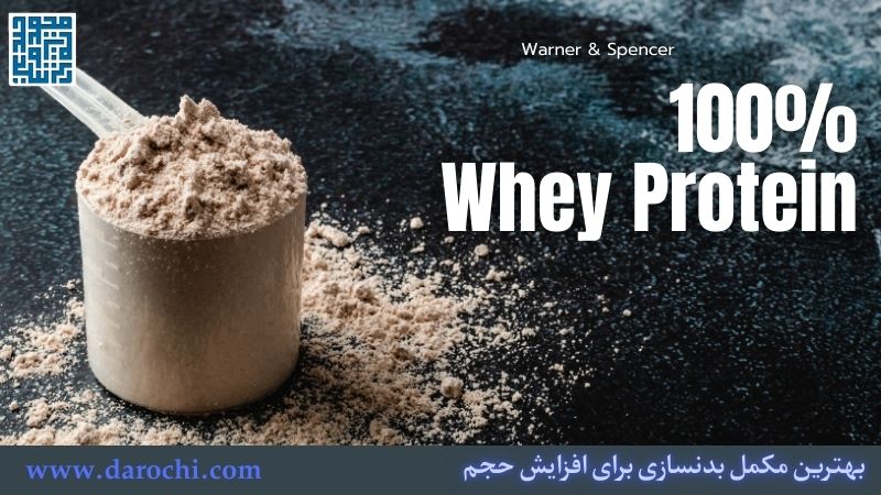 بهترین مکمل بدنسازی برای افزایش حجم - گینر