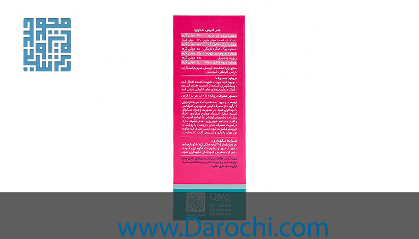 توضیحات خرید قرص لیوردین کمپلکس دینه 60 عددی