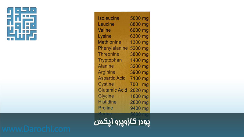 مشخصات کازوپرو اپکس 907 گرم