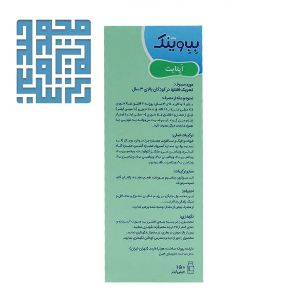 اپتایت بب وینک 150 میلی لیتر