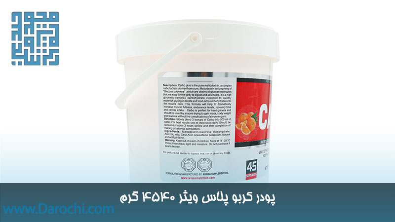 مکمل کربو پلاس ویثر 4540 گرم