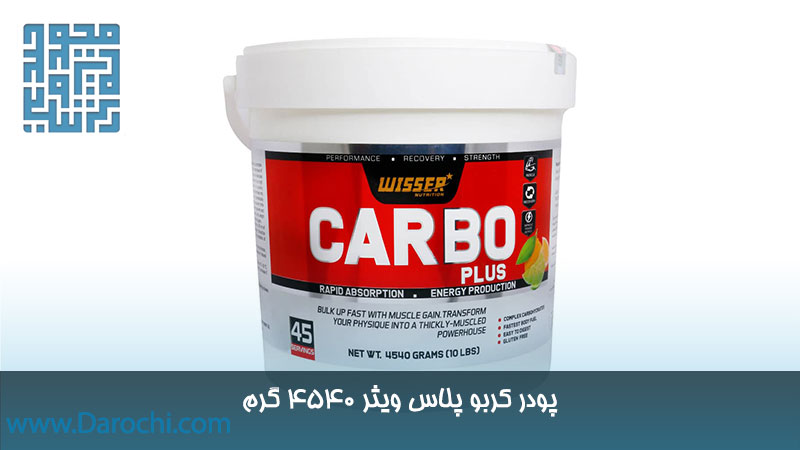 محصول کربو پلاس ویثر 4540 گرم