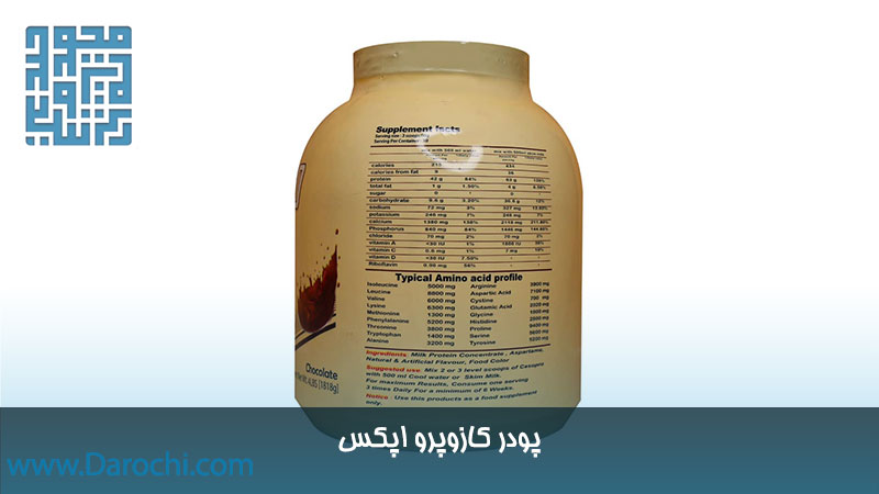 پودر کازو پرو اپکس 1818 گرم 