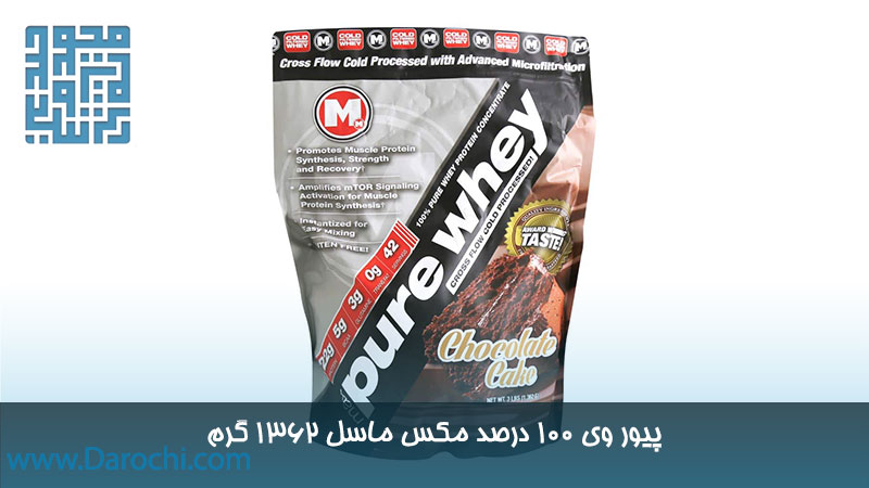 قیمت پیور وی 100 درصد مکس ماسل 1362 گرم 
