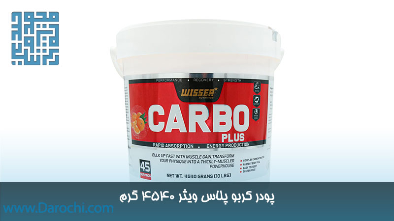 قیمت کربو پلاس ویثر 4540 گرم