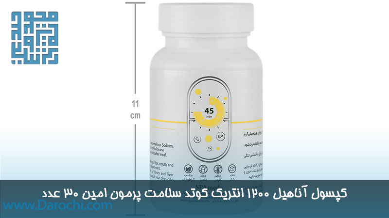 خرید کپسول آناهیل 1200 انتریک کوتد سلامت پرمون امین 30 عدد