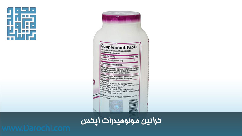 مشخصات پودر کراتین مونوهیدرات اپکس