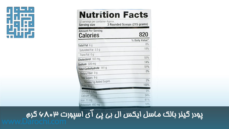 ترکیبات پودر گینر بالک ماسل ایکس ال بی پی آی اسپورت 6803 گرم