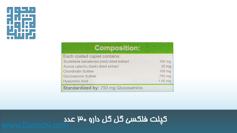 ترکیبات کپلت فلکسی گل گل دارو 30 عدد