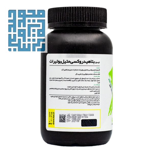 مشخصات کپسول بتا هیدروکسی بتامتیل بوتیرات (HMB) کارن
