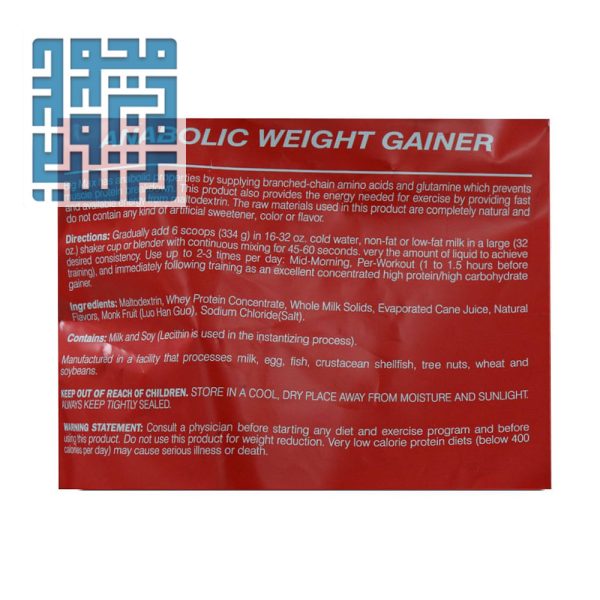 مشخصات پودر بیگ مکس مکس ماسل 5450 گرم
