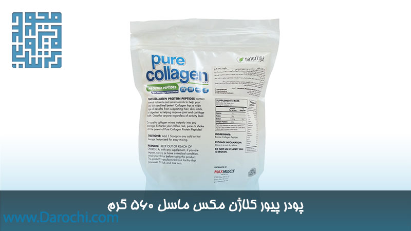 خرید پودر پیور کلاژن مکس ماسل 560 گرم