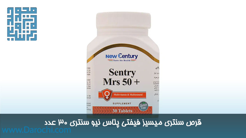 خرید قرص سنتری میسیز فیفتی پلاس نیو سنتری 30 عدد