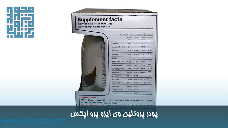 مشخصات پودر پروتئین وی ایزو پرو اپکس 1818 گرم