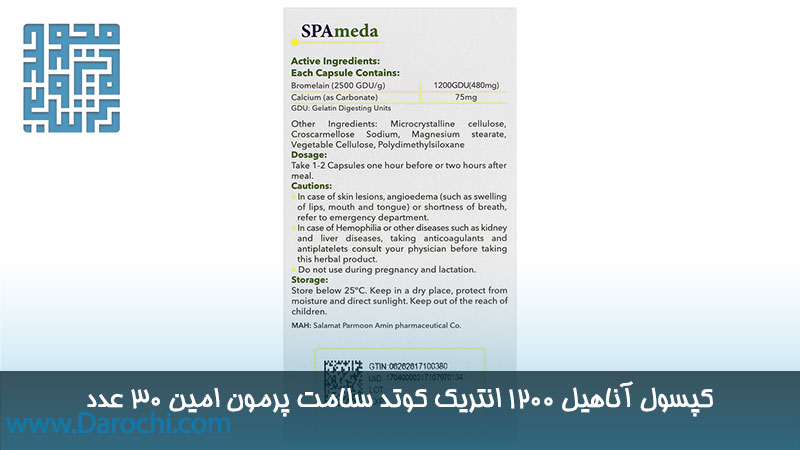 توضیحات کپسول آناهیل 1200 انتریک کوتد سلامت پرمون امین 30 عدد