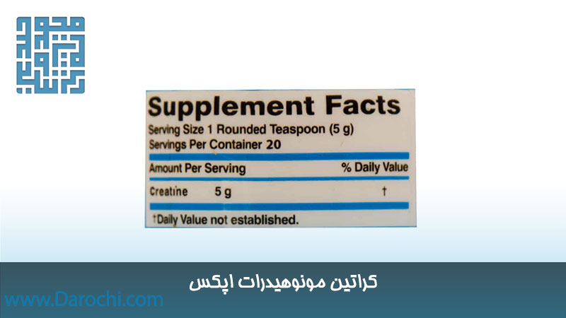 ترکیبات پودر کراتین مونوهیدرات اپکس