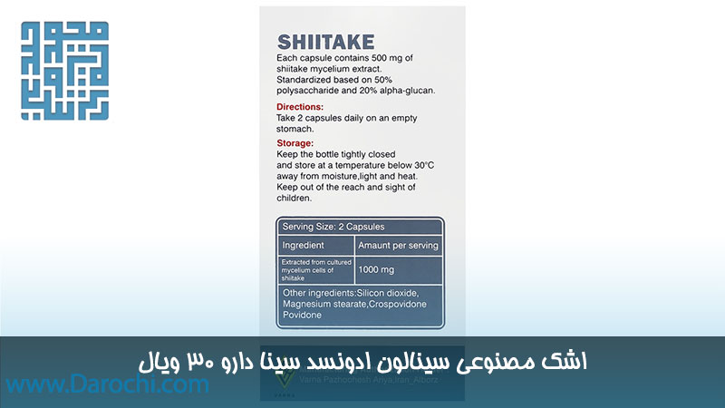 مشخصات شیتاکه وارنا پژوهش آریا 30 عددی