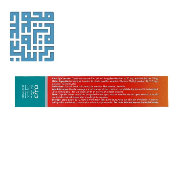 مشخصات کرم کاپسیدین دینه ۳۰ گرم