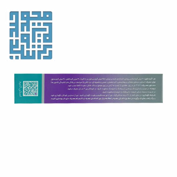 مشخصات کرم رزماریدین دینه ۳۰ گرم