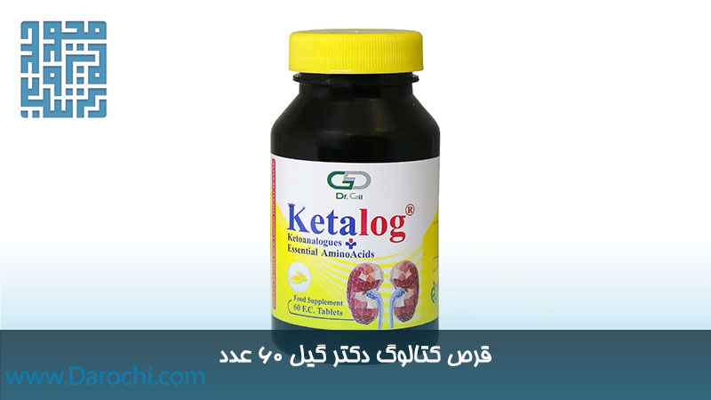 قیمت قرص کتالوگ دکتر گیل 60 عدد