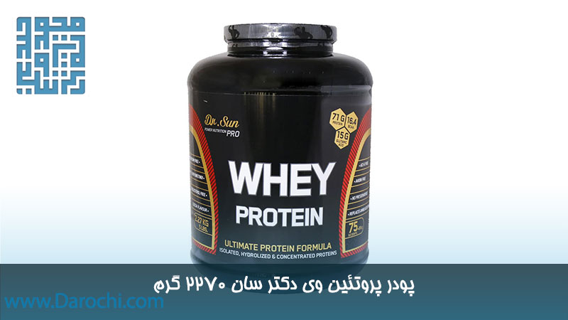 ترکیبات پودر پروتئین وی دکتر سان 2270 گرم
