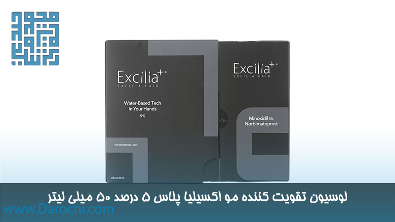 قیمت لوسیون تقویت کننده مو اکسیلیا پلاس 5 درصد 50 میلی لیتر 