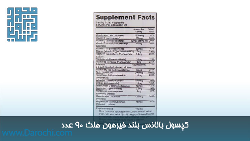 ترکیبات کپسول بالانس بلند فیرهون هلث 90 عدد 