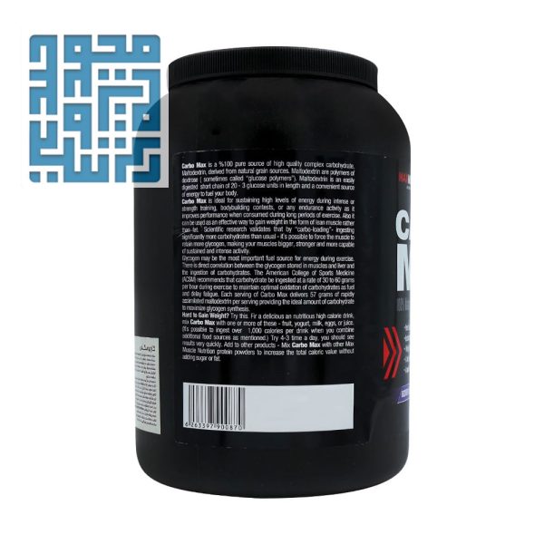 مشخصات کربو مکس ماسل 1816 گرم