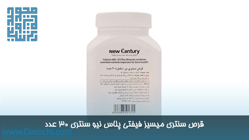 مشخصات قرص سنتری میسیز فیفتی پلاس نیو سنتری 30 عدد