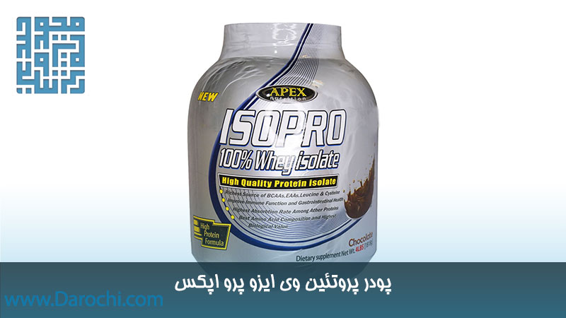 خرید پودر پروتئین وی ایزو پرو اپکس 1818 گرم